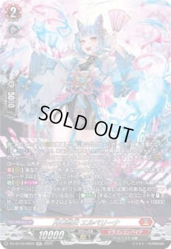 画像1: 【SR】月華忍妖 エルベリーナ