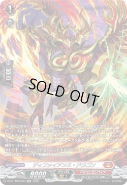 画像1: 【SR】ディファイアンス・ドラゴン