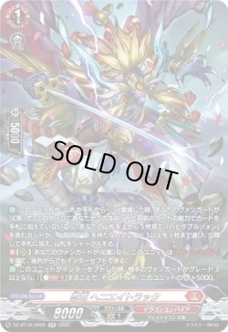 画像1: 【SR】忍竜 ヘニエイトラック