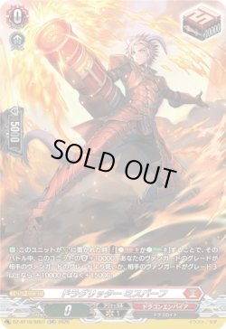 画像1: 【SR】ドラグリッター ミスバーフ