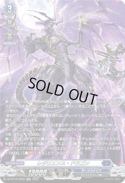 画像1: 【SR】レジリエンス・ドラゴン