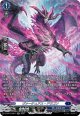 【SR】ヴァーチュアス・ドラゴン
