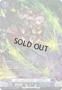 画像1: 【SR】スチームファイター マルビティ
