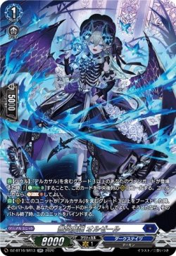 画像1: 【SR】薔炎魔嬢 オルゼール