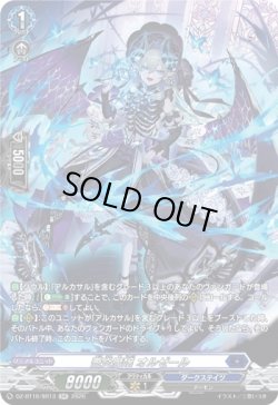 画像1: 【SR】薔炎魔嬢 オルゼール