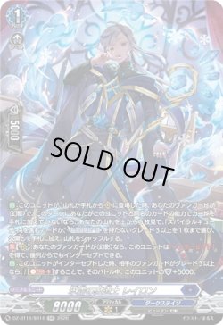 画像1: 【SR】氷霜の魔道士 レイロン