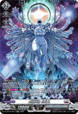 画像1: 【SR】究極兵器 特攻丸