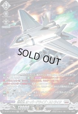 画像1: 【SR】特攻丸 オーバードライブ・ストライク