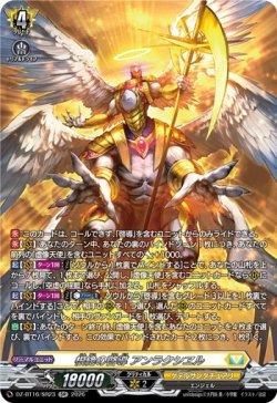 画像1: 【SR】根絶の啓導 アンラクシヱル