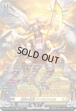 画像1: 【SR】根絶の啓導 アンラクシヱル