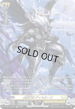 画像1: 【SR】虚像天使 ディルネーブ