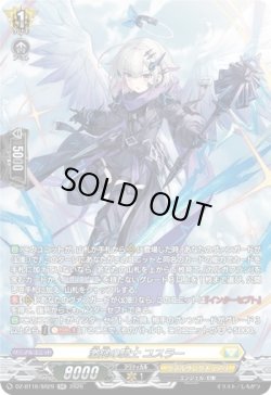 画像1: 【SR】激鎚の騎士 ユスラー