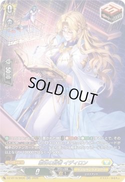 画像1: 【SR】索引の賢者 イディロン