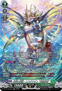 画像1: 【SR】主峰の伝説・エスタシオン “華馳弩樹”