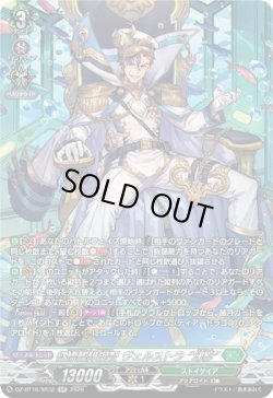 画像1: 【SR】征標艦隊提督 ヴェルストラ “幻影”
