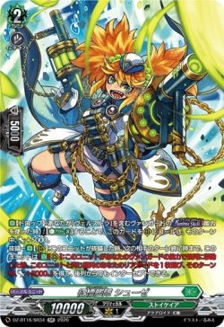 画像1: 【SR】征標艦隊 シューゼ