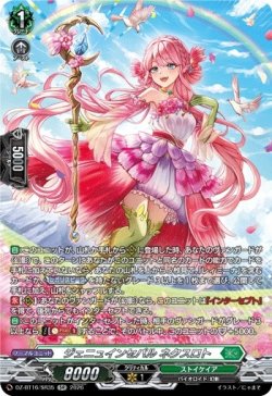 画像1: 【SR】ジェニュインセパル ネクスロト