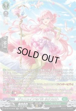 画像1: 【SR】ジェニュインセパル ネクスロト