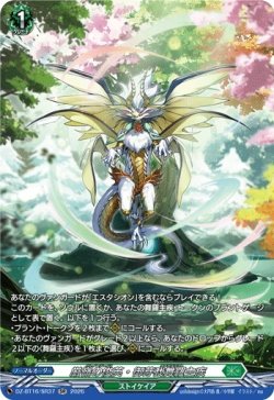 画像1: 【SR】厳嶺の俊英・御芽我舞羅主疾