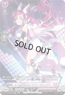 画像1: 【SR】X-CeeDaNCe エレス・ヴェッティ