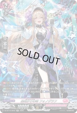 画像1: 【SR】星明かりの唄 フォノグラフ