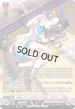 画像1: 【SR】あんしゃっとのんしゃらん コルミス