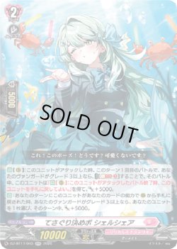 画像1: てさぐり決めポ シェルシェア