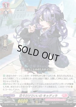 画像1: 甘々だけでいいの キャディラ