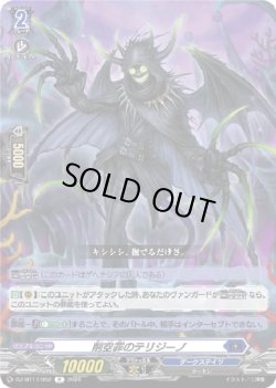 画像1: 削空罪のテリジーノ