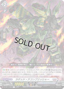 画像1: ラギッド・アコンプリッシャー
