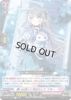 画像1: 想いは遠くに羽ばたいて フラー