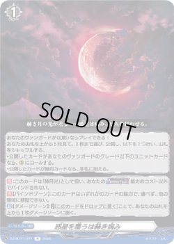 画像1: 惑星を覆うは赫き病み