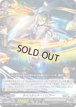 画像1: ライハテッド・ハリアー