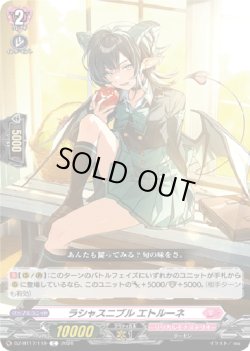 画像1: ラシャスニブル エトルーネ