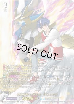 画像1: 【DSR】月の奇跡 レザエル・ヴェリタス
