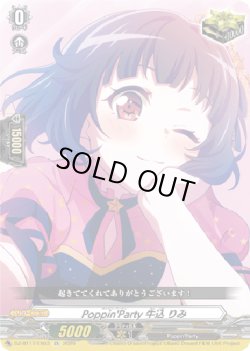 画像1: Poppin'Party 牛込 りみ