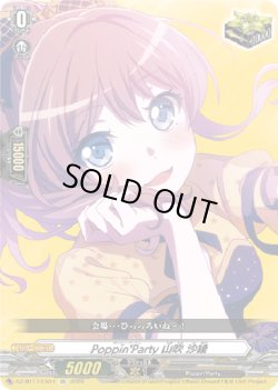画像1: Poppin'Party 山吹 沙綾