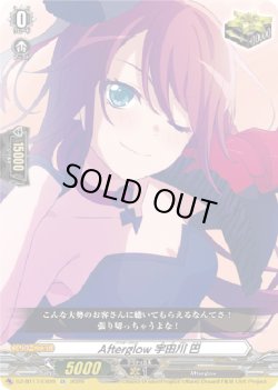 画像1: Afterglow 宇田川 巴