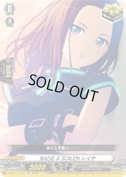 画像1: RAISE A SUILEN レイヤ