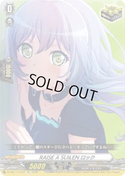 画像1: RAISE A SUILEN ロック