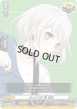画像1: MyGO!!!!! 要 楽奈