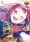 画像1: ※傷有り品（返品交換対象外）【サイン】Poppin'Party 戸山 香澄 (1)