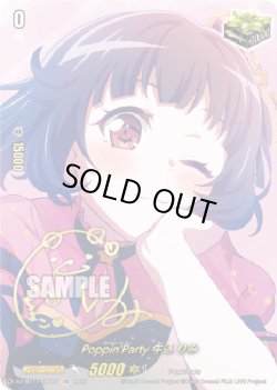 画像1: 【サイン】Poppin'Party 牛込 りみ