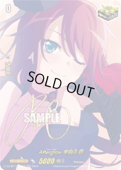 画像1: 【サイン】Afterglow 宇田川 巴