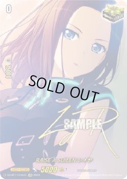 画像1: 【サイン】RAISE A SUILEN レイヤ
