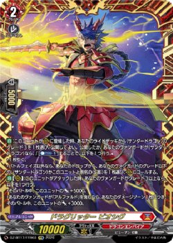 画像1: ※傷有り品（返品交換対象外）【FFR】ドラグリッター ビオシグ