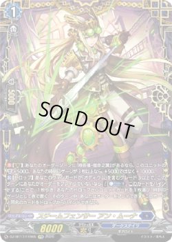 画像1: 【FFR】スチームフェンサー アン・ムーナ