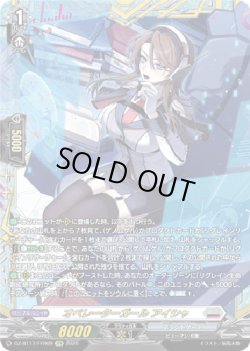 画像1: 【FFR】オペレーターガール アイシャ