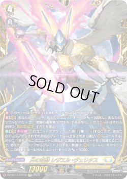 画像1: 【FFR】月の奇跡 レザエル・ヴェリタス