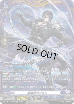 画像1: 【FR】殴撻罪のマメン